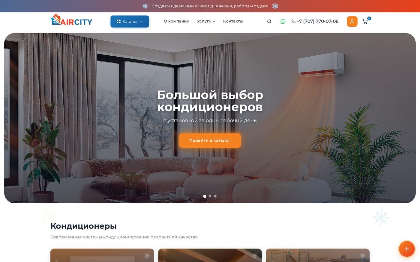 AirCity